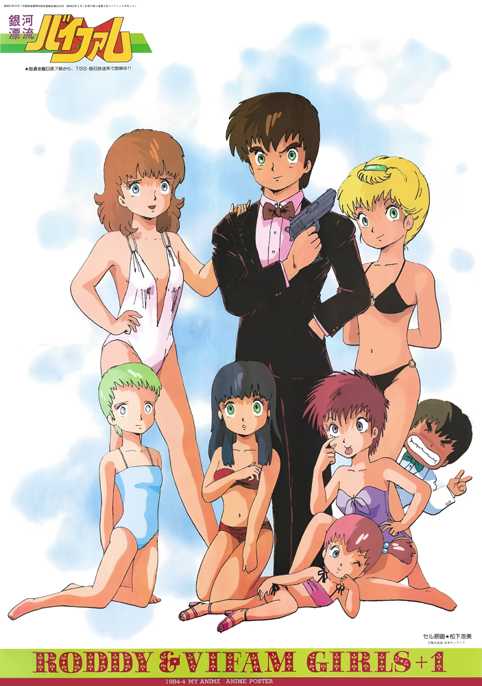 james bond, maki rowel, roddy shuffle, katue piason, kentsu norton, and 3 more (ginga hyouryuu vifam and 1 more) drawn by ashida_toyoo