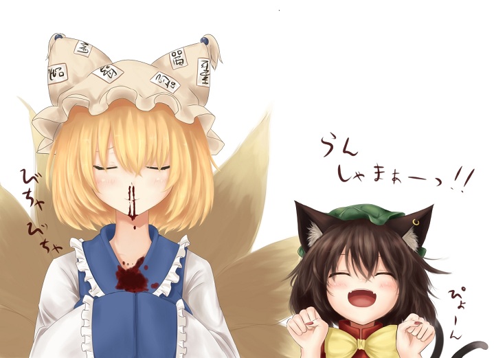 yakumo ran and chen (touhou) drawn by yukima_(yushika)