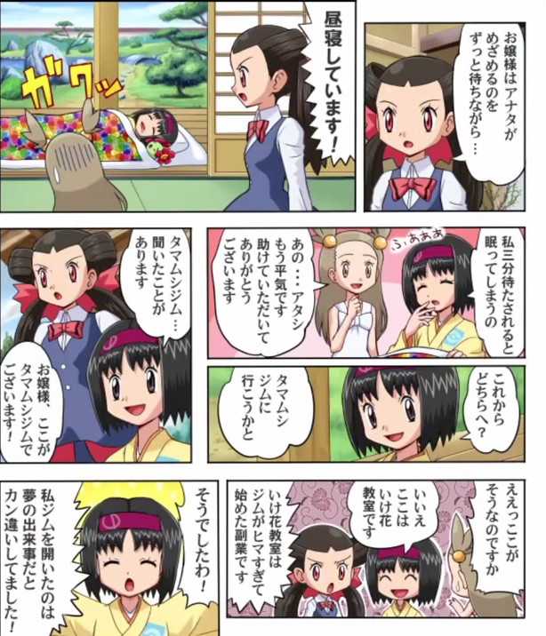 erika, jasmine, roxanne, and bellossom (pokemon and 3 more) drawn by pokemoa