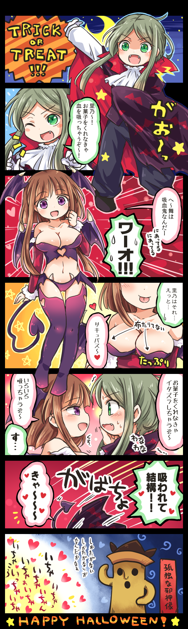 matara okina, nishida satono, teireida mai, and dracula (touhou and 1 more) drawn by pote_(ptkan)