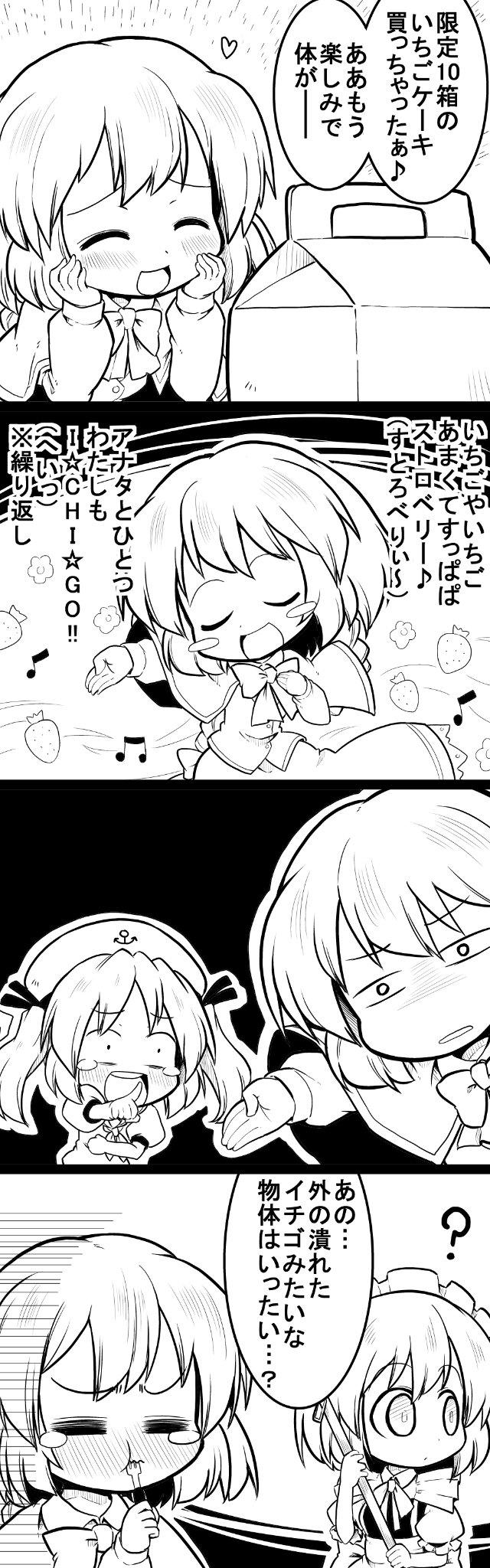 okazaki yumemi, kitashirakawa chiyuri, and ruukoto (touhou) drawn by futa_(nabezoko)