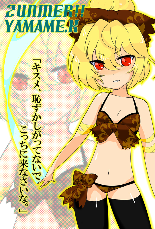 kurodani yamame (touhou) drawn by kitakaze_higashikaze