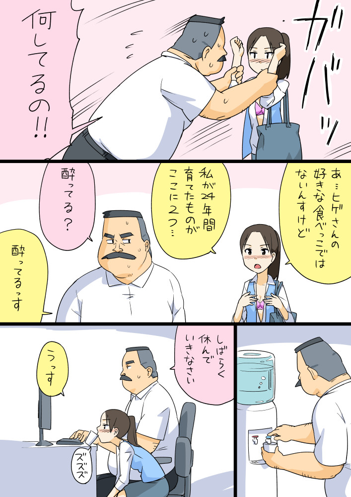 hige habahiro and wakabayashi iori (original and 1 more) drawn by otoi_rekomaru