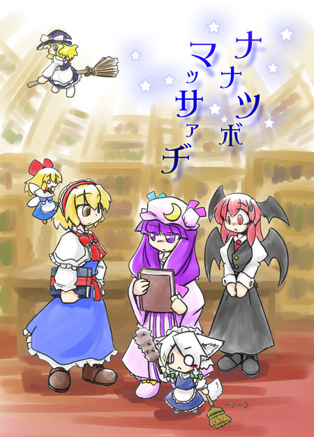 kirisame marisa, izayoi sakuya, alice margatroid, patchouli knowledge, koakuma, and 2 more (touhou) drawn by ookami_inu_(werwolf)