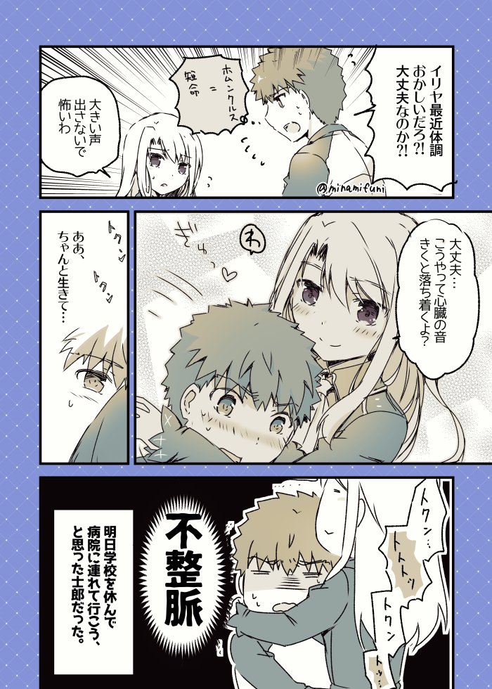 illyasviel von einzbern and emiya shirou (fate and 1 more) drawn by minafuni