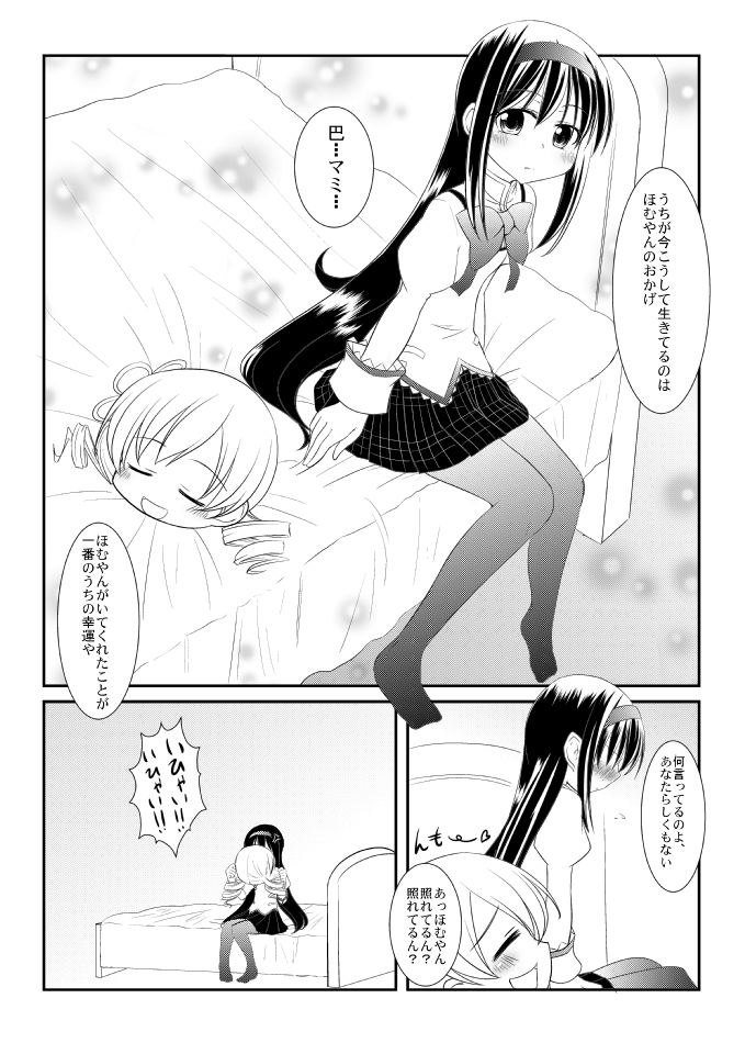 akemi homura and tomoe mami (mahou shoujo madoka magica) drawn by makino_(ukiuo)