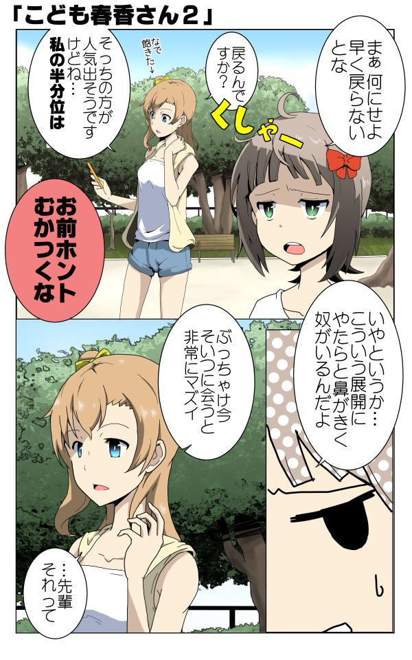 amami haruka and kosaka honoka (idolmaster and 2 more) drawn by nameta_neko