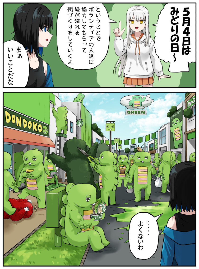 hinami, tsukino, gachapin, starbucks siren, and mukku (original and 2 more) drawn by pageratta