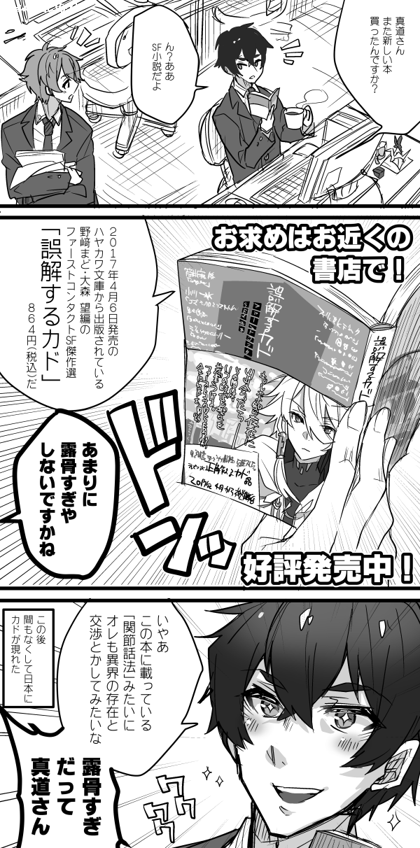 yaha-kui zashunina and shindou kojirou (seikaisuru kado) drawn by haoro