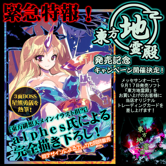 hoshiguma yuugi (touhou and 1 more) drawn by alphes