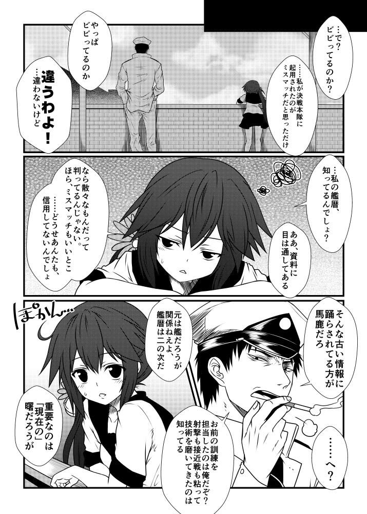 admiral, akebono, and kamio reiji (kantai collection) drawn by yua_(checkmate)