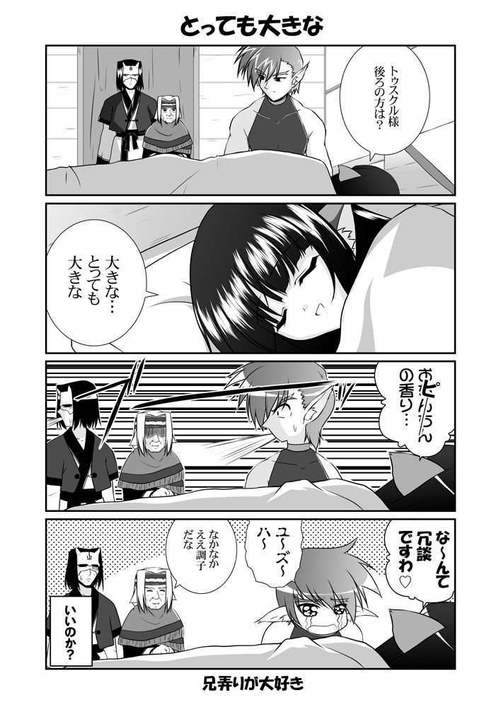 hakuowlo, yuzuha, oboro, and tuskur (utawarerumono) drawn by mikage_takashi
