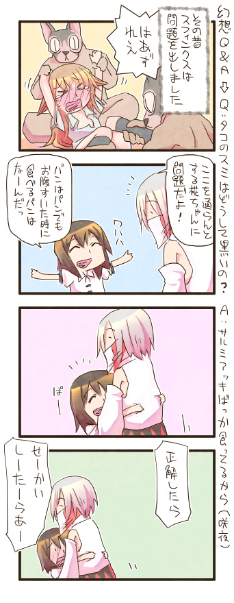 shameimaru aya and inubashiri momiji (touhou) drawn by zuizou