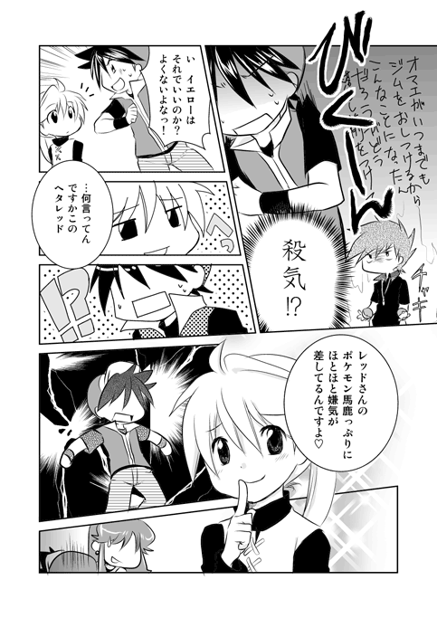 red, blue oak, green, and yellow (pokemon and 1 more) drawn by unagi_(kobucha_blaster)