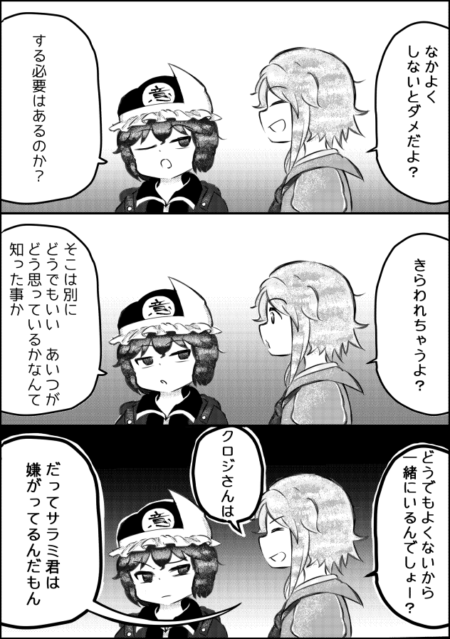houlen yabusame and shitodo kuroji (len'en) drawn by chikafumikou