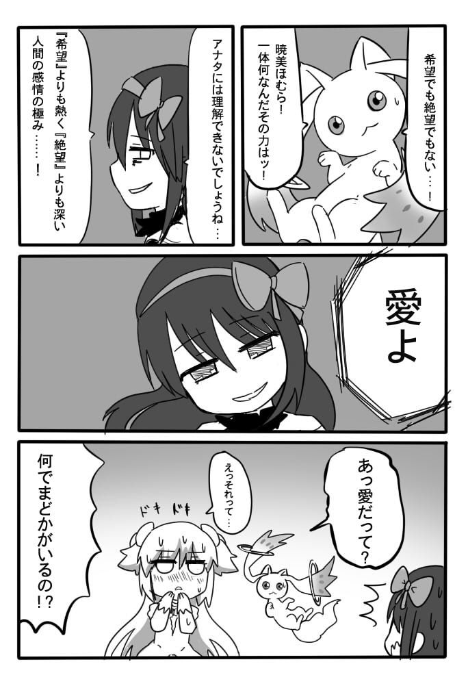 akemi homura, kaname madoka, kyubey, ultimate madoka, and akuma homura (mahou shoujo madoka magica and 1 more) drawn by nura_(oaaaaaa)