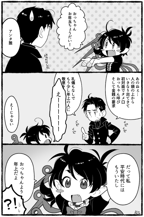 houjuu nue and hirasawa susumu (touhou and 1 more) drawn by kiri_futoshi