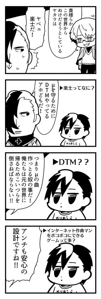 satake shougo, male protagonist, and hibiki kensuke (caligula) drawn by bkub