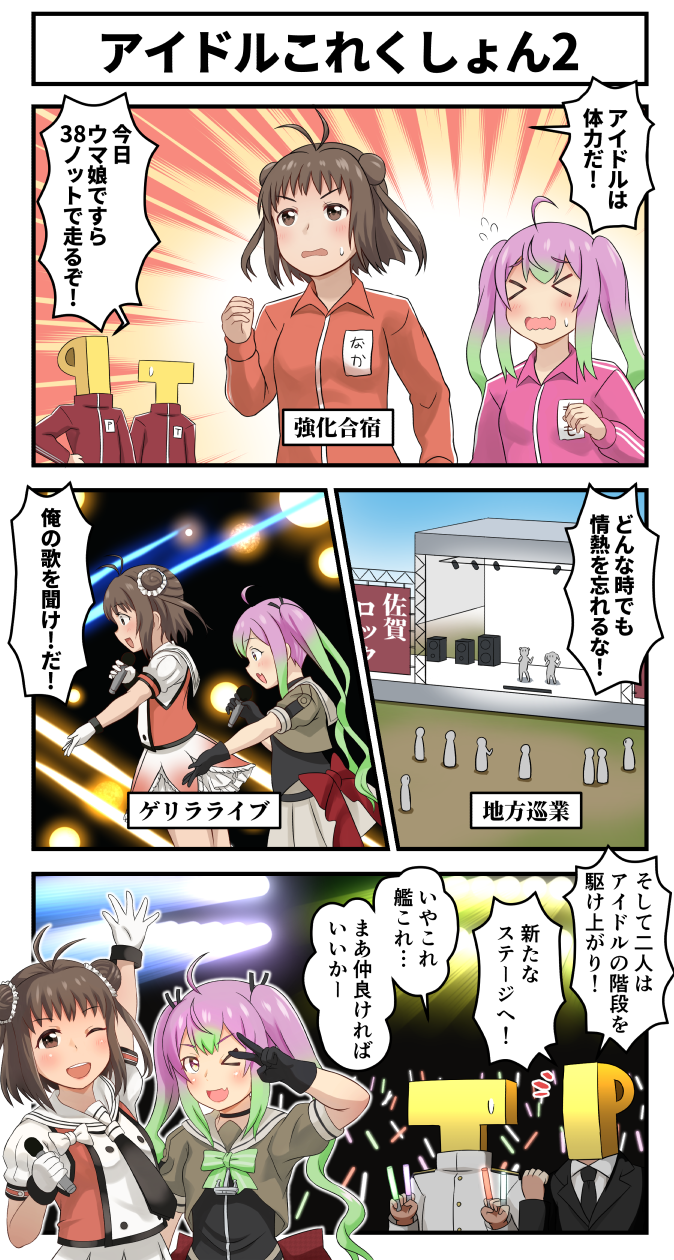 admiral, producer, naka, p-head producer, t-head admiral, and 2 more (kantai collection and 1 more) drawn by tsukemon