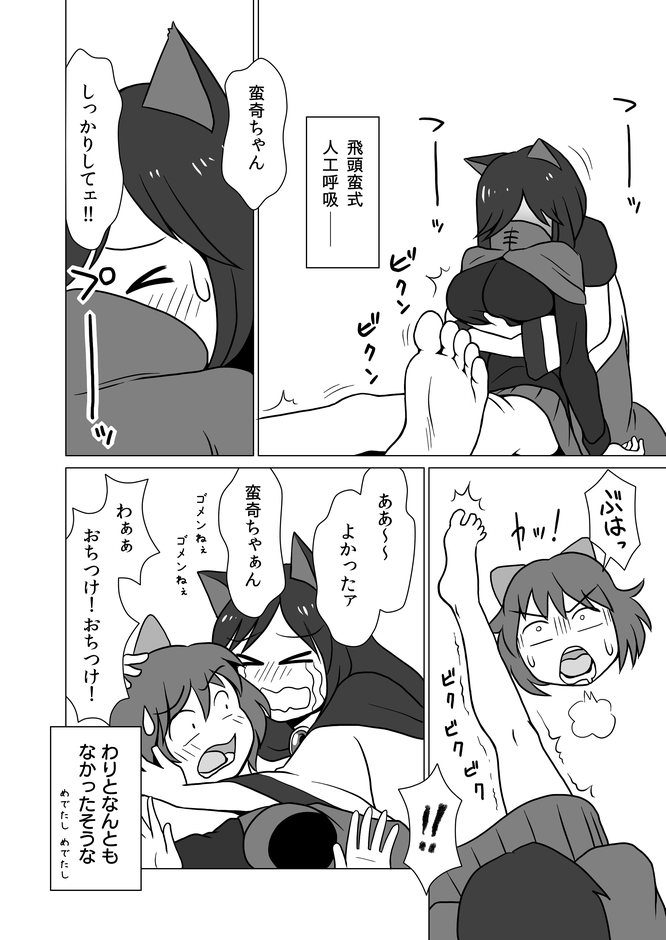 imaizumi kagerou and sekibanki (touhou) drawn by iromeki_overdrive