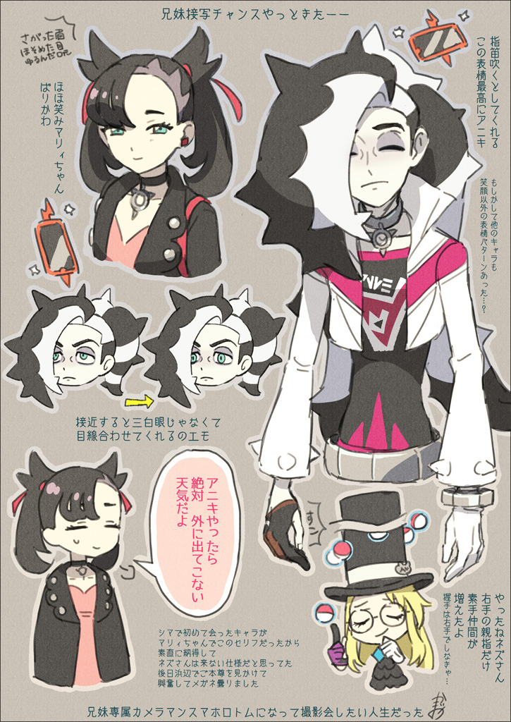 marnie, rotom, rotom phone, piers, and avery (pokemon and 1 more) drawn by kagio_(muinyakurumi)