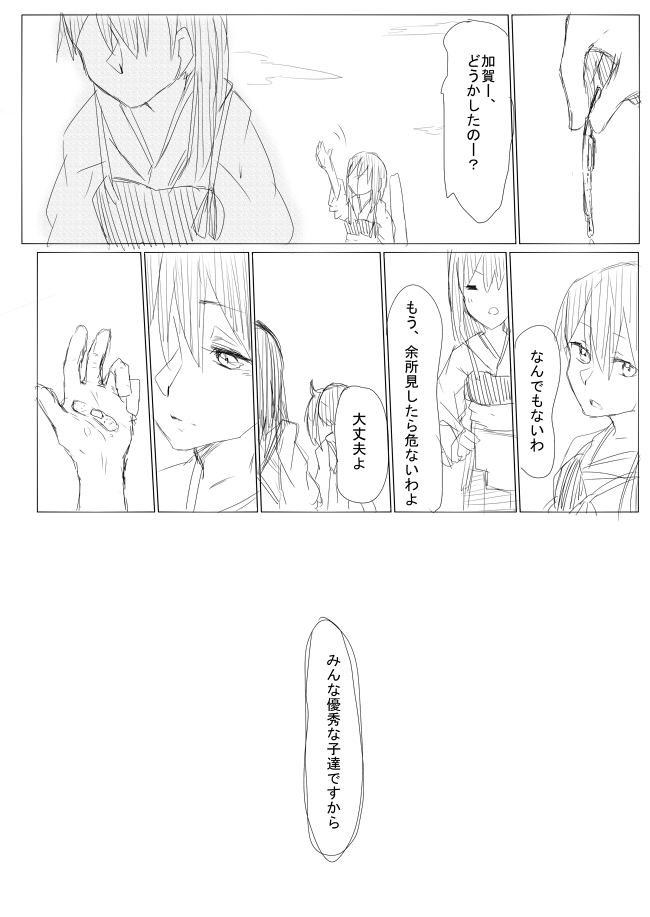kaga and akagi (kantai collection) drawn by koma_neko_(natukawasaku)