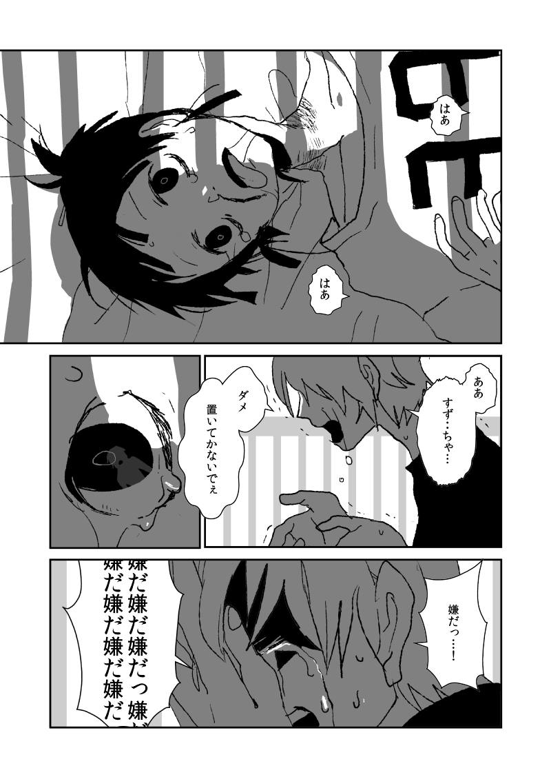 original drawn by yamauta