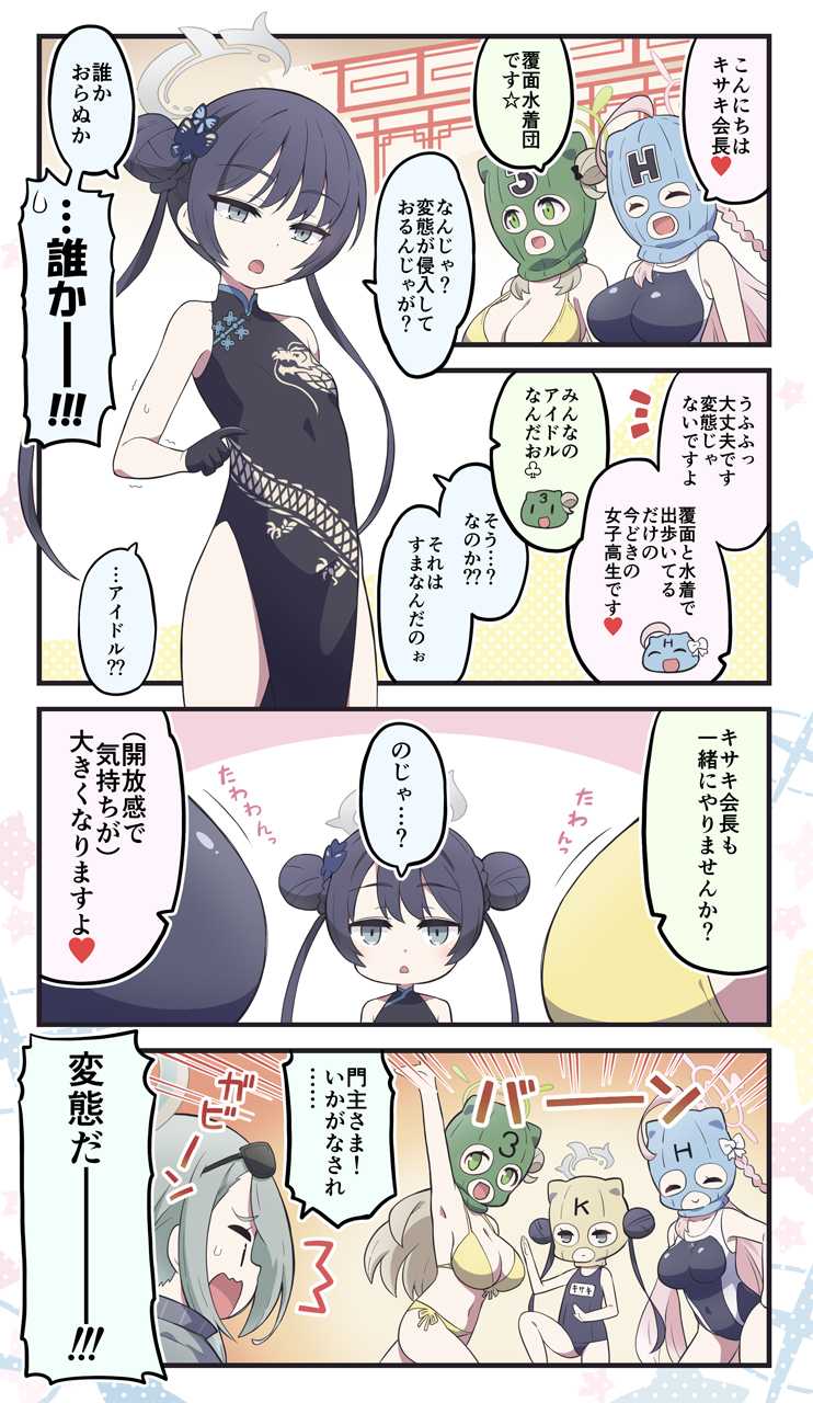 kisaki, hanako, nonomi, and mina (blue archive) drawn by yuuma_(skirthike)
