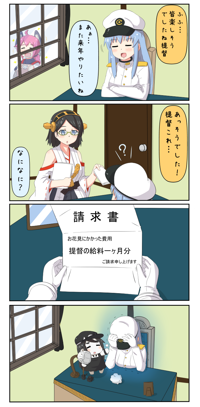 female admiral, kirishima, battleship princess, and nenohi (kantai collection) drawn by yuureidoushi_(yuurei6214)