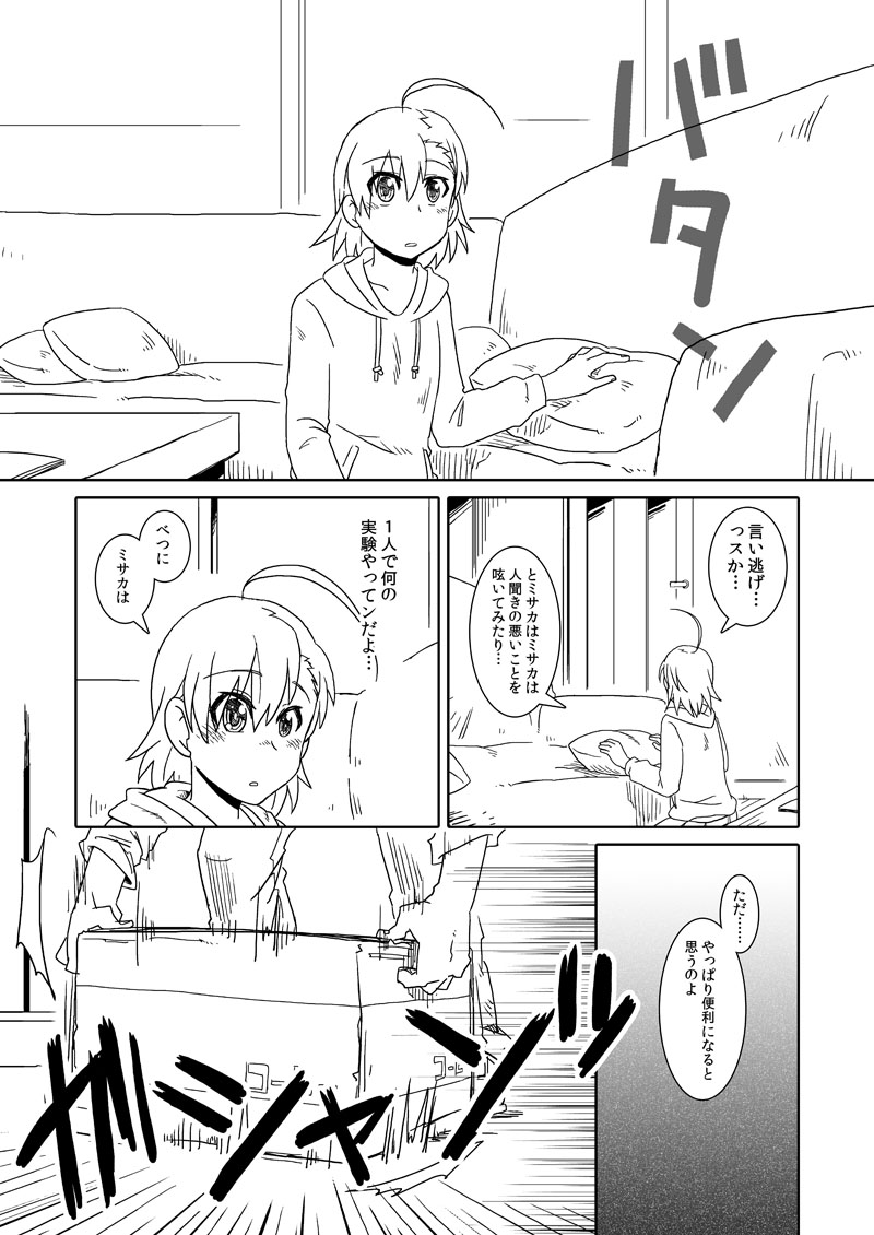 last order (toaru majutsu no index) drawn by ebi_no_hito
