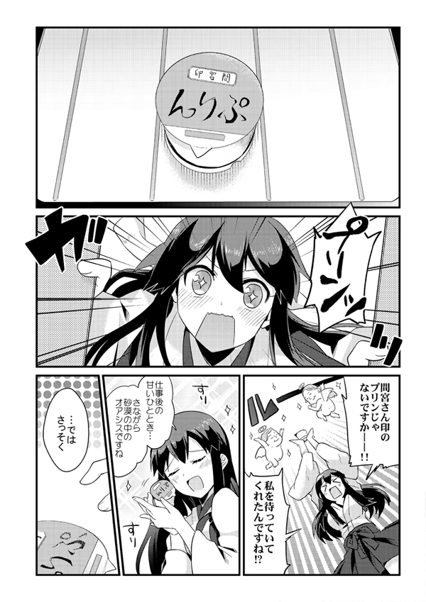akagi (kantai collection) drawn by suzuka_(rekkyo)