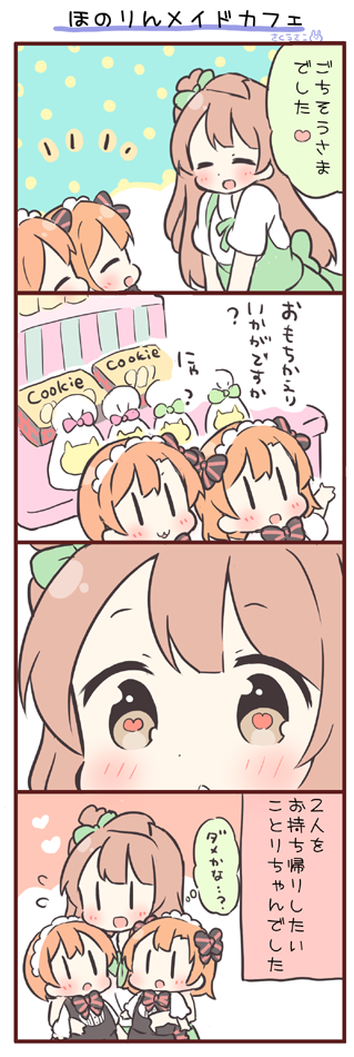 minami kotori, kosaka honoka, and hoshizora rin (love live! and 1 more) drawn by saku_usako_(rabbit)