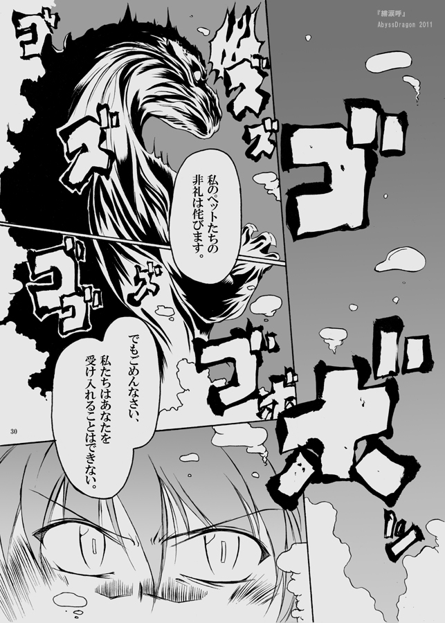 komeiji satori and godzilla (touhou and 1 more) drawn by angeldust
