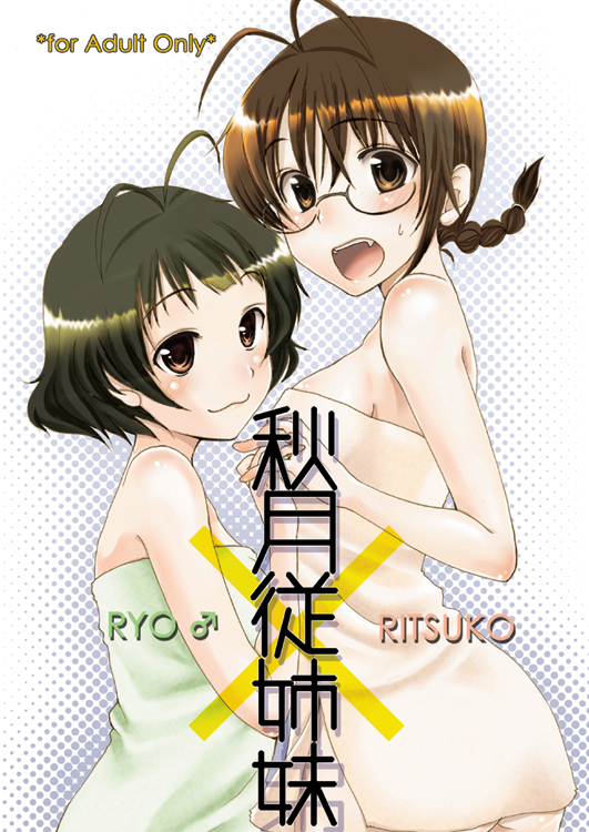 akizuki ritsuko and akizuki ryo (idolmaster and 1 more) drawn by natsuno_hareruya