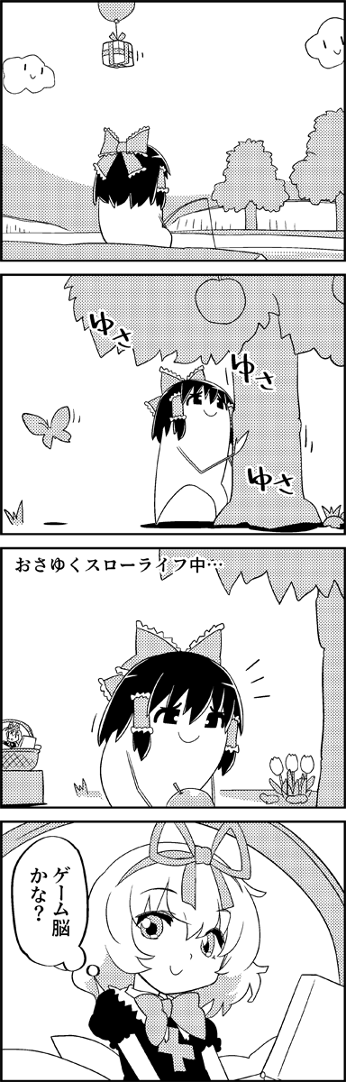 hakurei reimu and medicine melancholy (touhou) drawn by tani_takeshi
