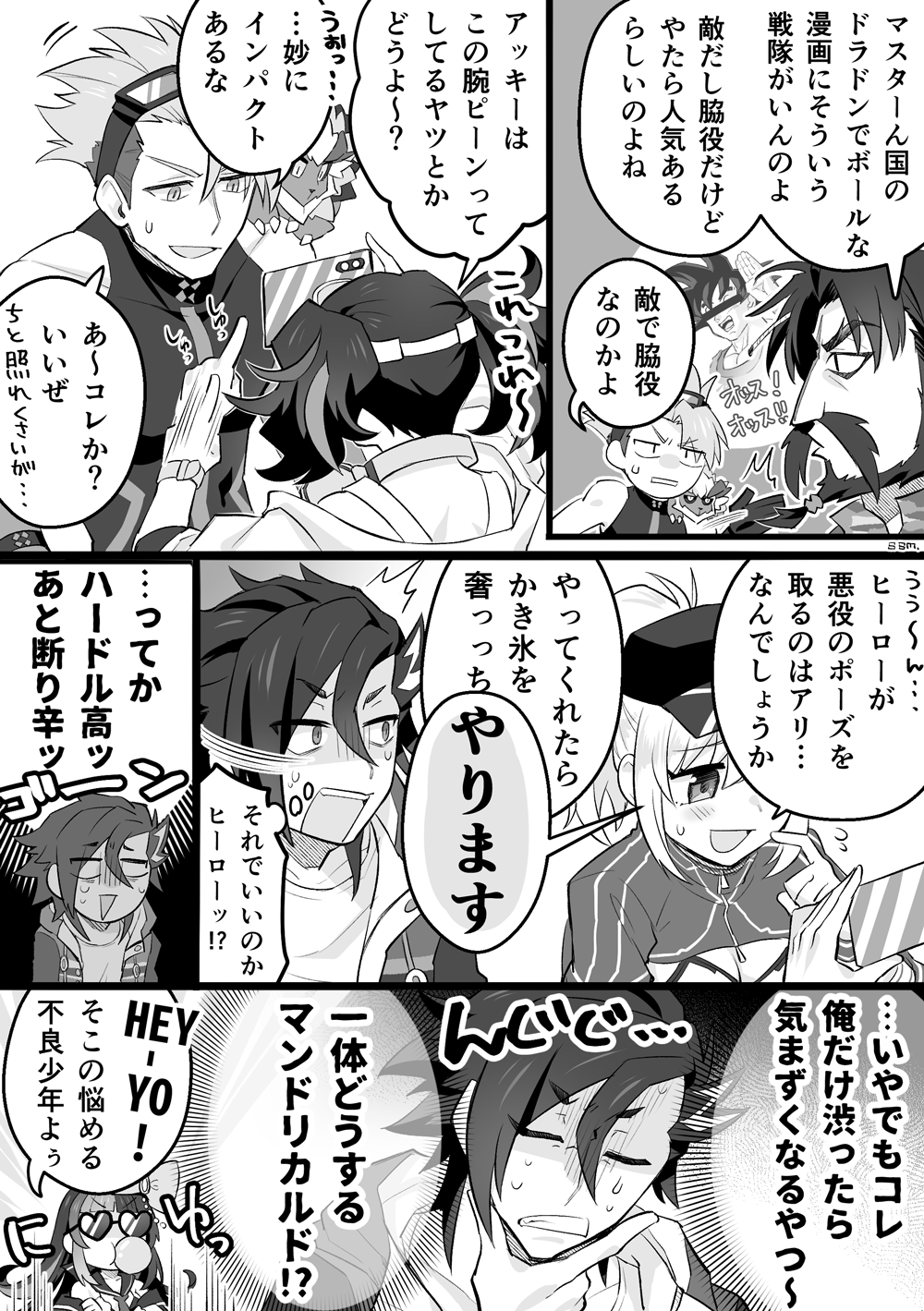 Artoria Pendragon Mysterious Heroine Xx Sei Shounagon Achilles Edward Teach And 4 More Fate And 1 More Drawn By Gomashou Ssm Fgo Danbooru