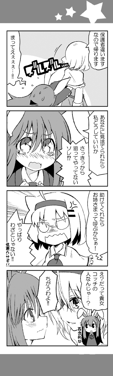 alice margatroid and reisen udongein inaba (touhou) drawn by yuuki._(limit)