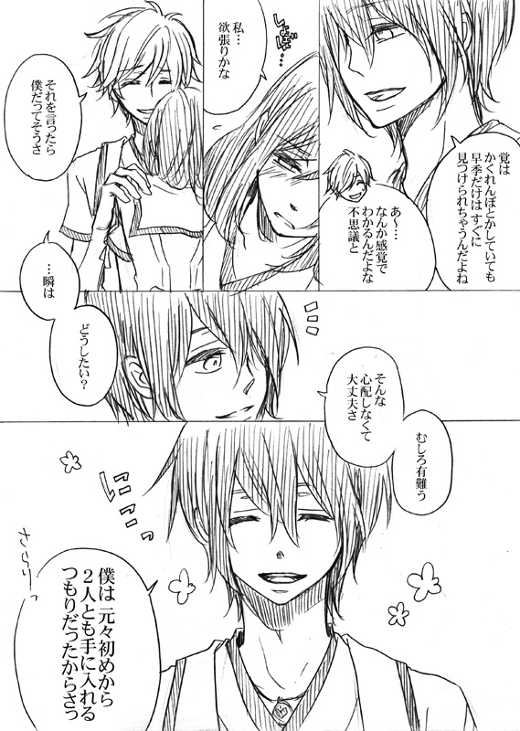 watanabe saki, asahina satoru, and aonuma shun (shin sekai yori) drawn by asa0417