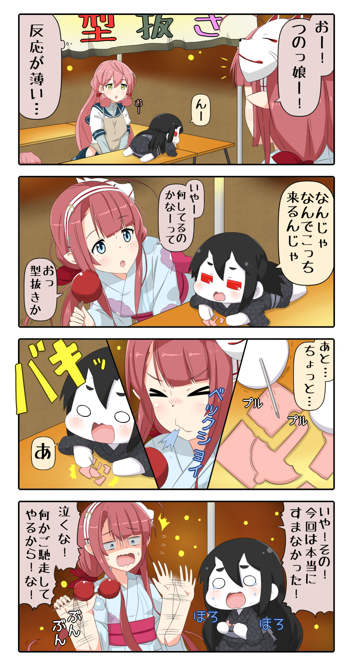 akashi, battleship princess, and kawakaze (kantai collection) drawn by yuureidoushi_(yuurei6214)