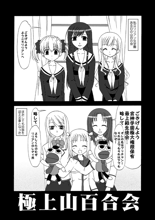 fukuzawa yumi, toudou shimako, ogasawara sachiko, randou rino, jinguuji kanade, and 2 more (maria-sama ga miteru and 1 more) drawn by yuuma_(skirthike)