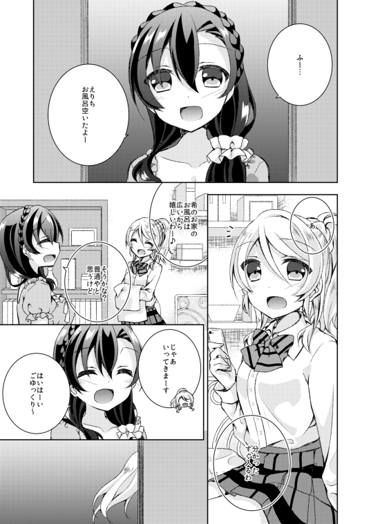 tojo nozomi and ayase eli (love live! and 1 more) drawn by mogu_(au1127)