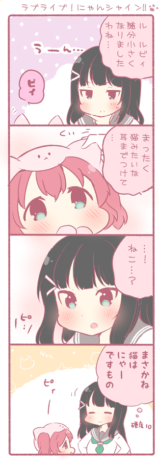 kurosawa dia and kurosawa ruby (love live! and 1 more) drawn by saku_usako_(rabbit)