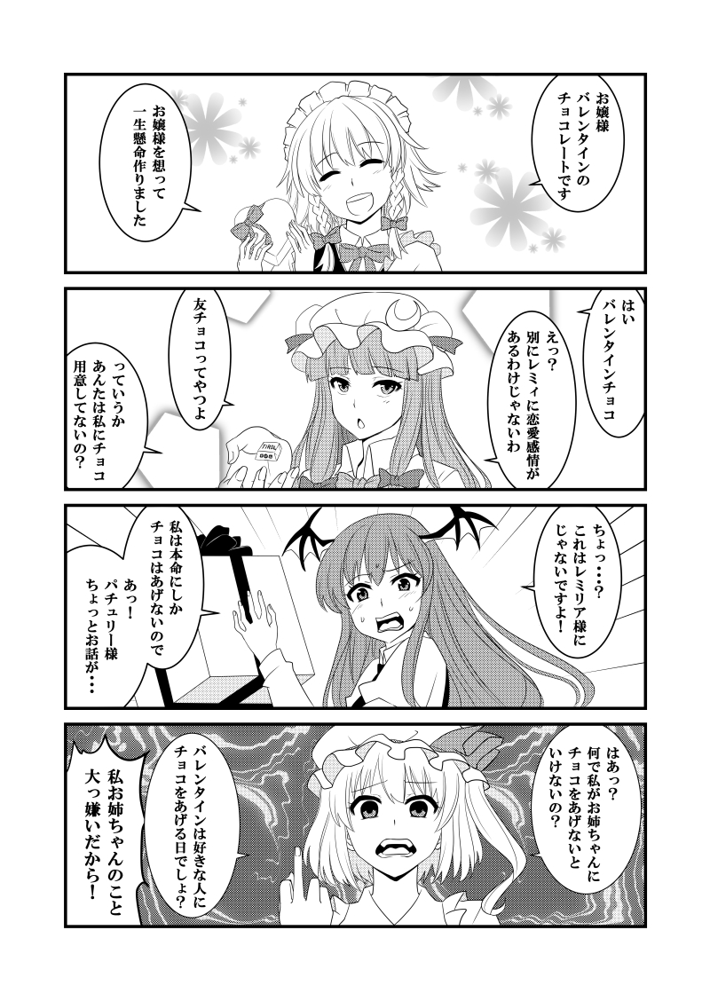 flandre scarlet, izayoi sakuya, patchouli knowledge, and koakuma (touhou) drawn by shiraue_yuu