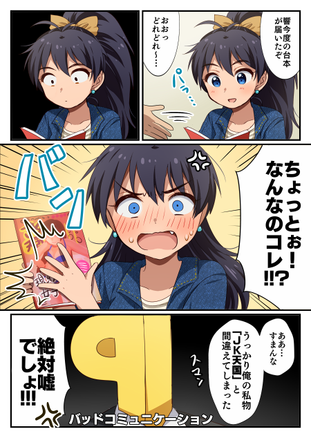 producer, ganaha hibiki, and p-head producer (idolmaster) drawn by hiiringu