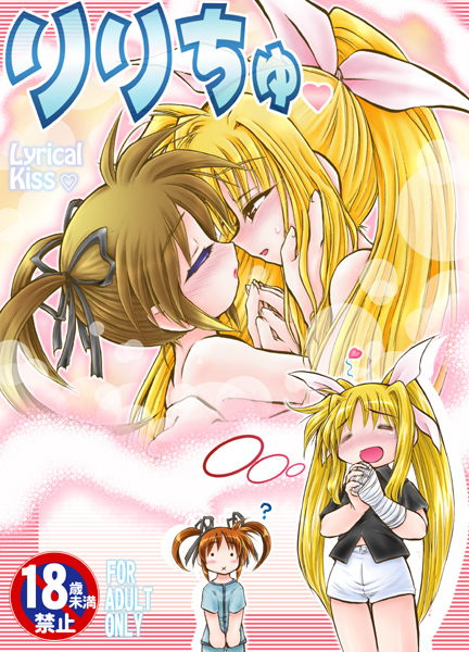 fate testarossa and takamachi nanoha (lyrical nanoha and 1 more)