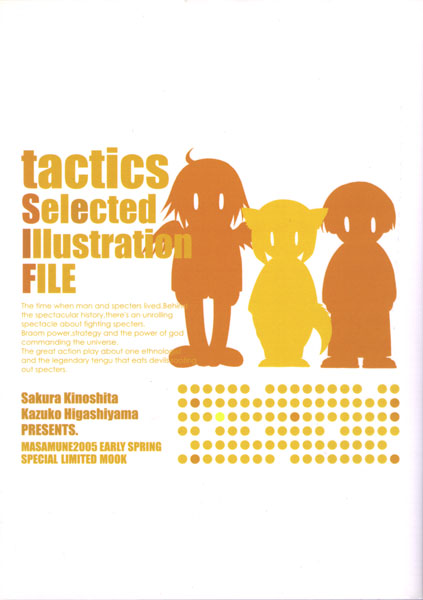haruka, youko, and ichinomiya kantarou (tactics) drawn by kinoshita_sakura