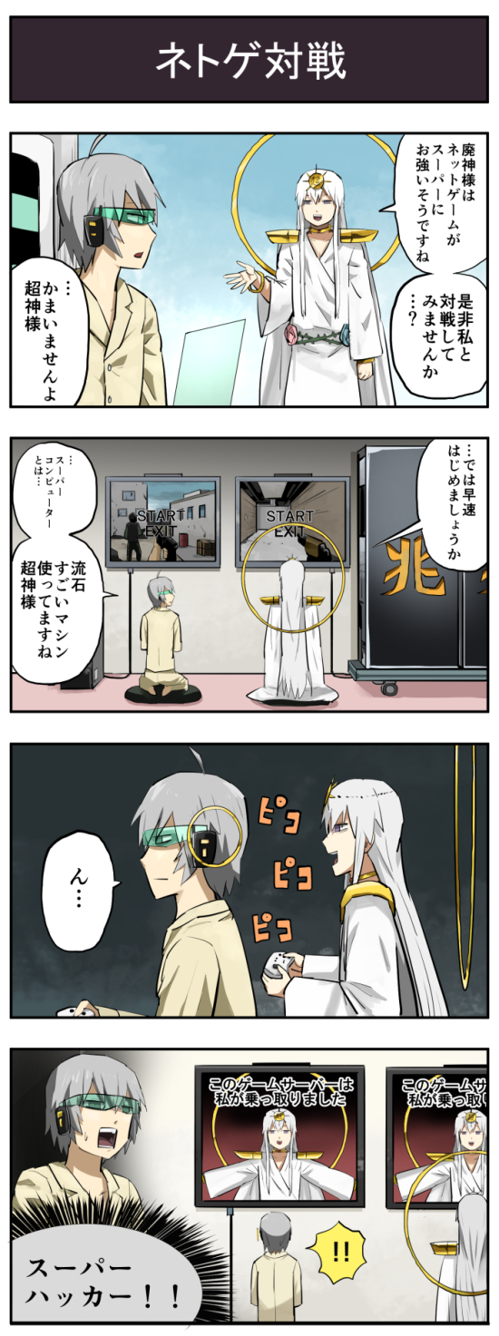 choujin and haijin (original and 1 more) drawn by pageratta