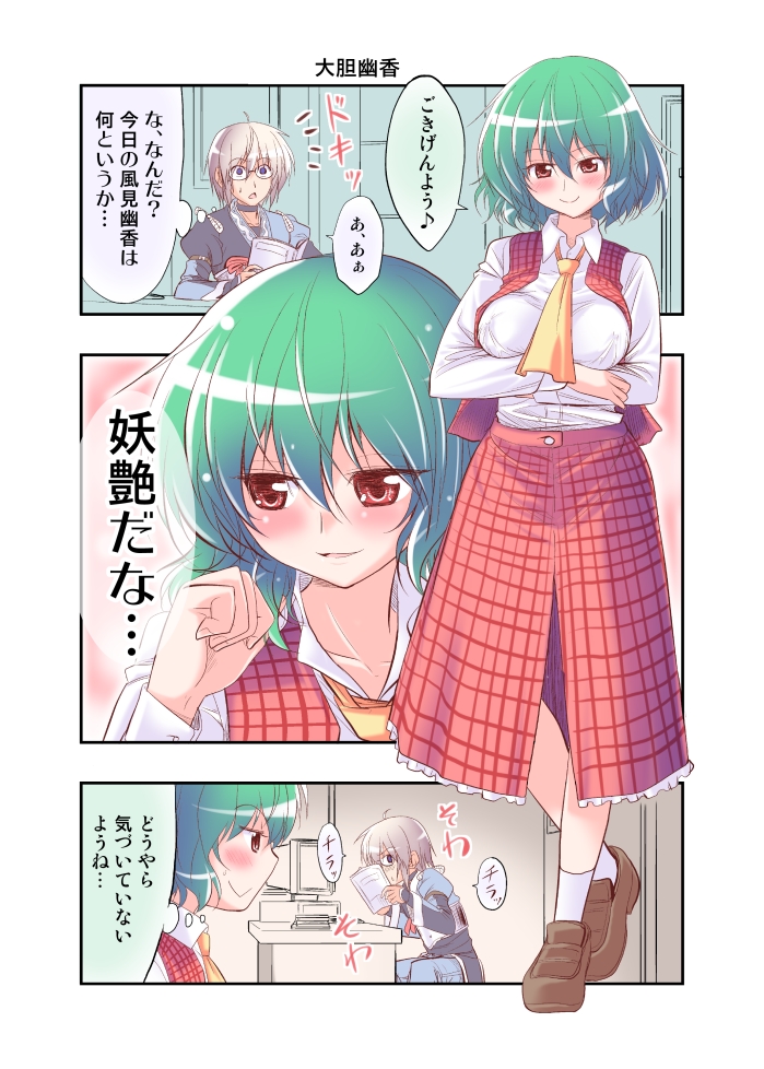 kazami yuuka and morichika rinnosuke (touhou) drawn by satou_yuuki