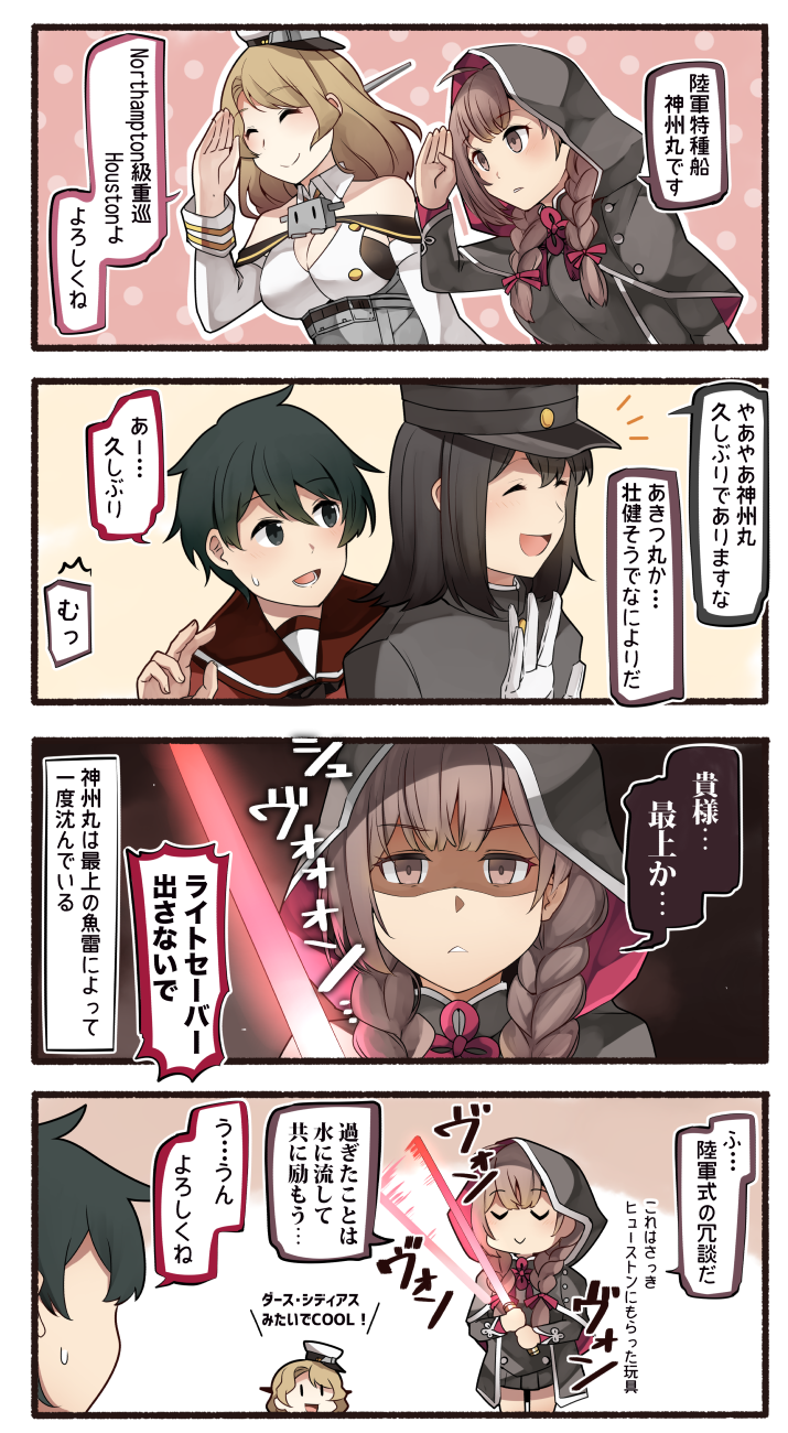 Mogami Akitsu Maru Shinshuu Maru And Houston Kantai Collection And 1 More Drawn By Ido Teketeke Danbooru Mogami Akitsu Maru Shinshuu Maru And Houston Kantai Collection And 1 More Drawn By Ido Teketeke Danbooru