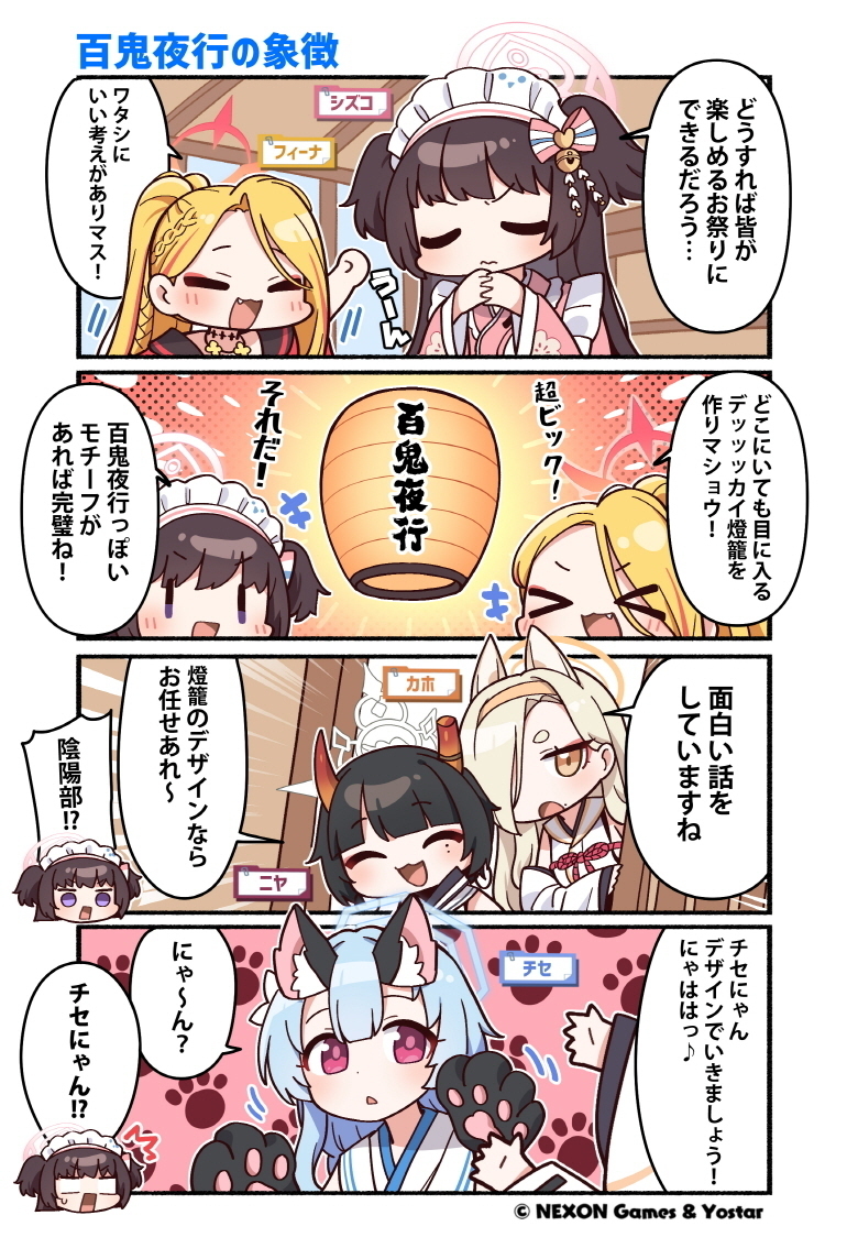 chise, kaho, shizuko, niya, and pina (blue archive) drawn by junsuina_fujunbutsu